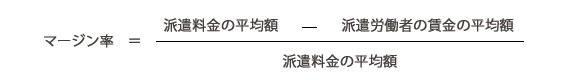 マージン率とは